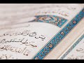 سورة يس         الشيخ سعيد دباح      رائعة جدا