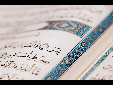 سورة يس الشيخ سعيد دباح رائعة جدا