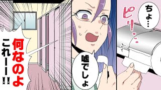 【漫画】「な、何よこれー！？」自分至上主義の迷惑女ボスにはむかった天然新人社員の末路...www