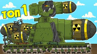 Последняя Ядерная Битва Монстров Гибридов - Мультики про танки
