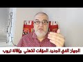 اسماء الجهاز الفني الجديد للاهلي وحقيقة حسام البدري وعلي ماهر وجلسة لاقالة تروب والتنبأ بالكوارث 