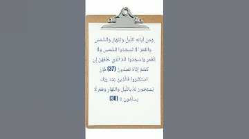 تلاوة ما تيسر من سورة فصلت بصوت جميل ورائع للقارئ صلاح باعثمان