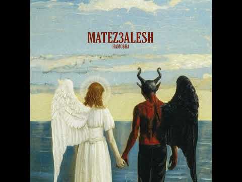   3 حموشا متزعليش  