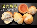 米粉パンアレンジ自在|自分史上最高に美味しい米粉パンができました🥐簡単ふわふわグルテンフリーまるパン&ロールパン