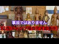 ［山梨キャンプ場女児失踪事件］イタコが小倉美咲ちゃんを呼び出し真相を聞きました。無念を晴らしたい。合掌