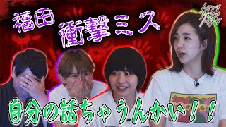 【加納×福田×サーヤ】絶対にツッコんではいけない場面でツッコんで収録中断【トゲアリトゲナシトゲトゲ】