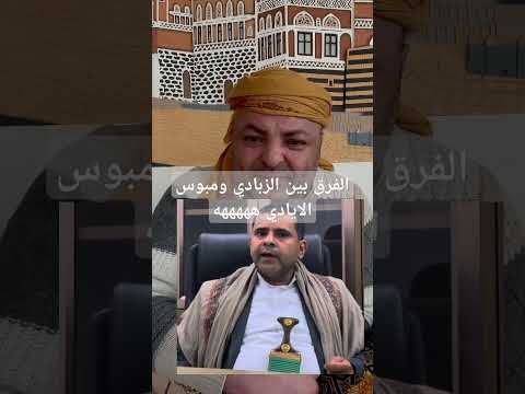 الحاوري يتضامن مع الزبادي ضد بلاشرف
