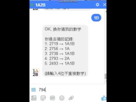 1A2B(猜數字) _ 我終於贏那個78AI一場了! ((淚
