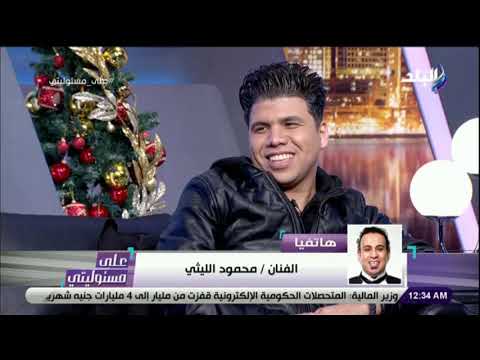 الليثى يفاجيء عمر كمال على الهواء من 2014 قلت هيبقى نجم كبير
