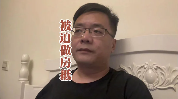 一套总价560万的房子，两年前买的，现在卖了几个月了，价格一降再降，现在460还是卖不出去，索性就不卖了，被迫做的房抵。所以现在房产变现最快的方式就是房产抵押，没有之一。 - 天天要闻