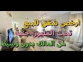 شقق تمليك ممتازة في الاستثمار العقاري تحت المليون جنية داخل القاهرة والجيزة