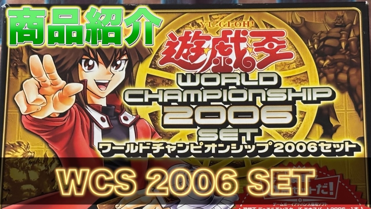 WCS 2006 Set - YouTube