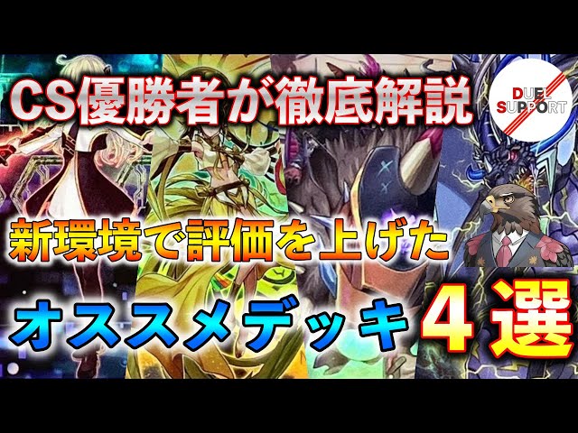 本日1000円OFF【環境最強】閃刀ヤミーデッキ【大会ガチ構築】 即