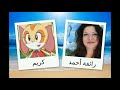 مدبلجو شخصيات سونيك إكس 