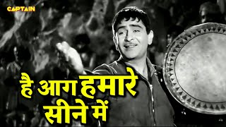 Hum Bhi Hain Tum Bhi Ho | Geeta Dutt, Lata Mangeshkar, Mukesh | Raj Kapoor, Padmini