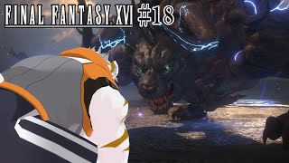 【FINAL FANTASY XVI #18】レスリングバトル【虎守イカズチ】