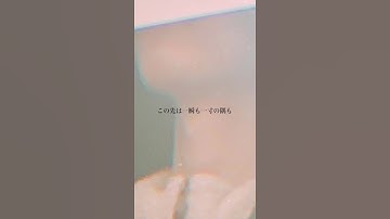 Thumbnail of 【Vaundy/再会】#music #cover  #歌ってみた