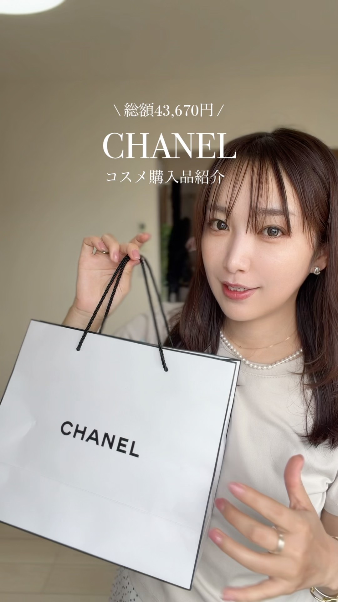 CHANEL] My cosmetics haul totaling 43,670 yen 💄 - YouTube