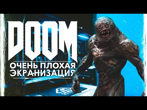 Video: Film Doom: Podrobnosti In Slike