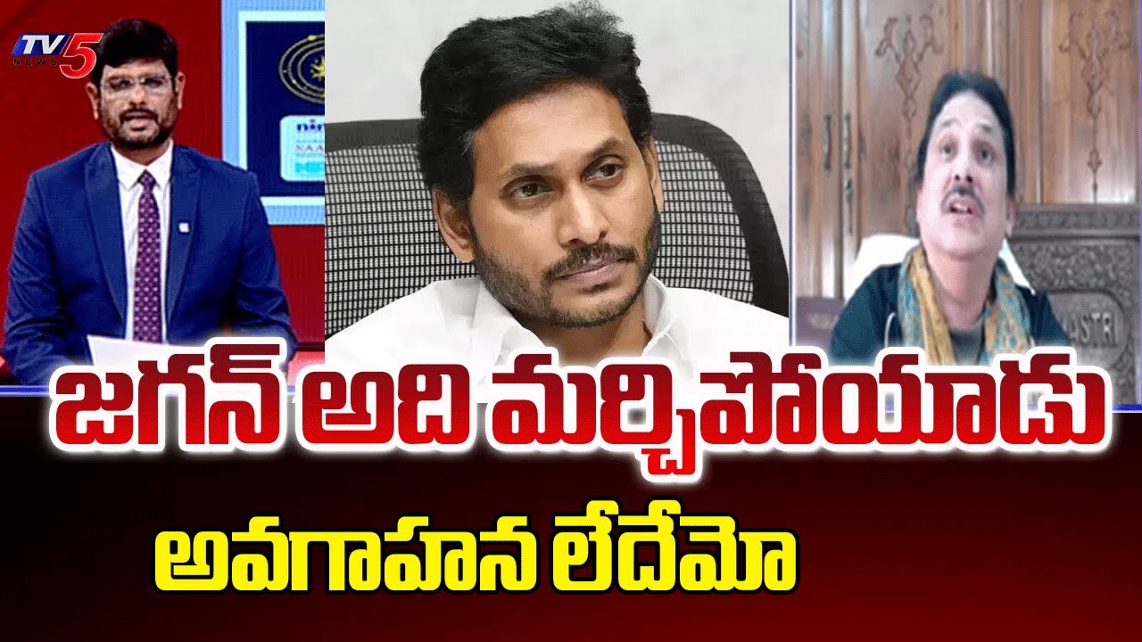 Prof. GVR Sastry Strong Reaction on YS Jagan Latest Comments | Big News Debate | TV5 News