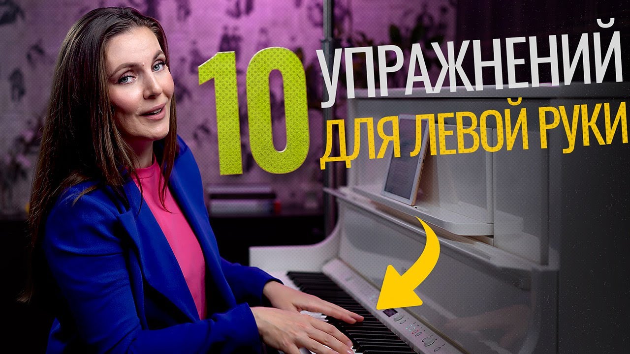 Раскрываю главный секрет игры двумя руками🎹