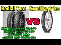 Radial Tyre Vs Normal Bias ply Tyre in malayalam | Differences അറിയേണ്ടത് എല്ലാം മലയാളം