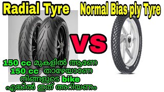 Radial Tyre Vs Normal Bias ply Tyre in malayalam | Differences അറിയേണ്ടത് എല്ലാം മലയാളം