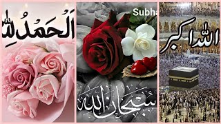 So Beautiful❤️#SUBHANALLAH ALHAMDULILLAH ALLAHU AKBAR #DUA DP| Subhanallah images ARABIC/ENGLISH #53