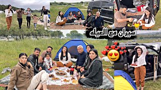 طلعنا سيران مع العيله😍قبل ✈️مشاوي ورقص واغاني💃🏻نزلت علينا المطر 🌧️عشنا مغامرات الجبل⛰️