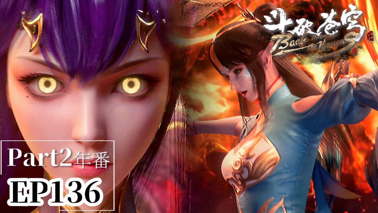🌟EP136 Part2 Zi Yan obtains the Dragon Phoenix Origin Fruit