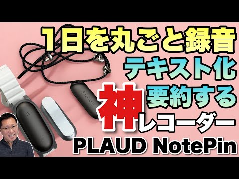 PLOUD NOTE プラウドノート Amazon.co.jp: Plaud Note AI ボイスレコーダー ワンタッチ録音