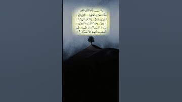الْحَمْدُ لِلَّهِ رَبِّ الْعَالَمِينَ ١۝ | سورة الفاتحة | ابو بكر الشاطري | تلاوة جميلة