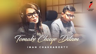 Tomake Chuye Dilam | Cover Song | Arijit Singh | Bastushaap | Indraadip Dasgupta