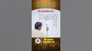 Clock Reasoning Best Tricks || UP Police/SSC GD/BSSC 2024/ALP ||By Kapildeo Sir #Shorts