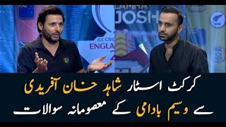 Waseem Badami's "Masoomana Sawal" with Shahid Afridi