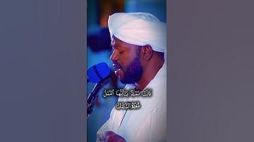 نورين محمد صديق سوره النمل 😞 #نورين_محمد_صديق #quran #اكسبلور #الزين_محمد_احمد