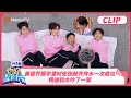 龚俊乔振宇章时安张颜齐好强的团队合作能力 孟子义擦完你的擦你的 #暗河传 | 你好星期六 Hello Saturday | MangoTV
