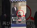 両陛下のオランダ訪問に再び現れた話題の人物とは #雅子さま #皇室 #shorts