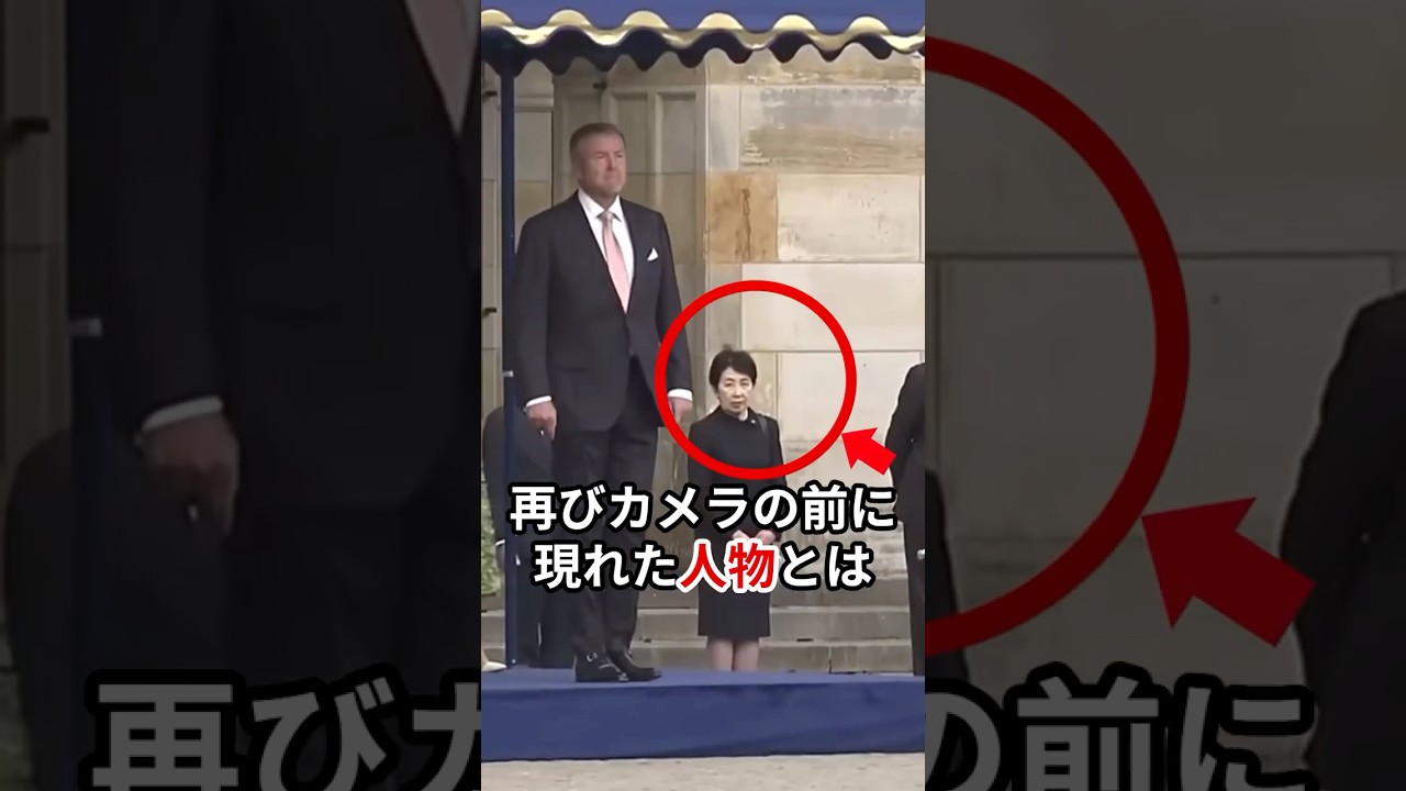 両陛下のオランダ訪問に再び現れた話題の人物とは #雅子さま #皇室 #shorts
