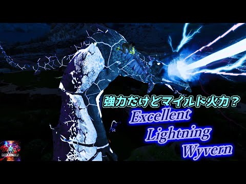 MOD】意外と火力はマイルド？ブレスの強力さは折り紙付き