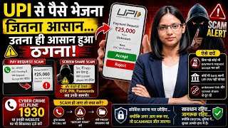 KYC Call Scam Alert! कैसे उड़ जाते हैं आपके पैसे?
