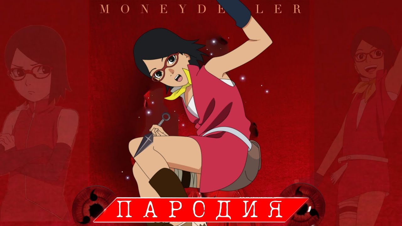 Песня Клип про Сараду Учиху | INSTASAMKA - ХЛОПАЙ (ПАРОДИЯ)