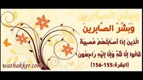 تلاوة مؤثرة للقارئ خالد ابو هادي من صلاة الجمعة (وبشر الصابرين) جودة عالية