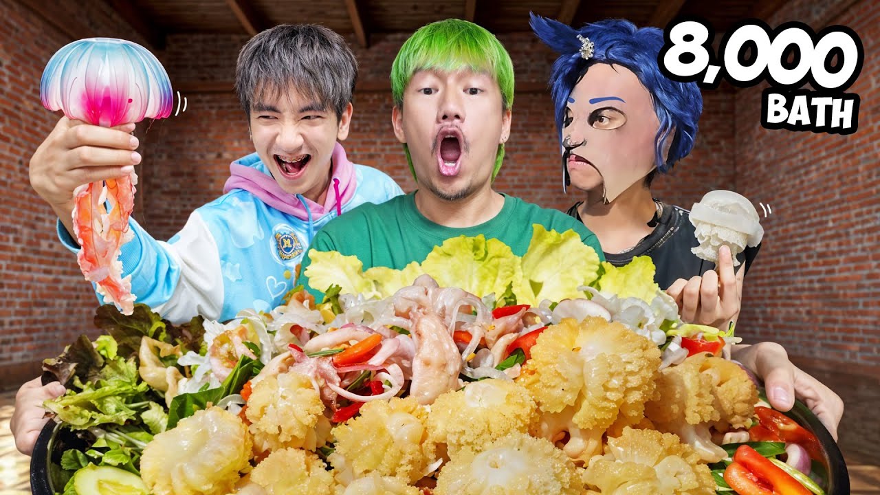 ระหว่างแมงกะพรุนถูก vs แมงกะพรุนแพง อันไหนเด็ดกว่ากัน !!!