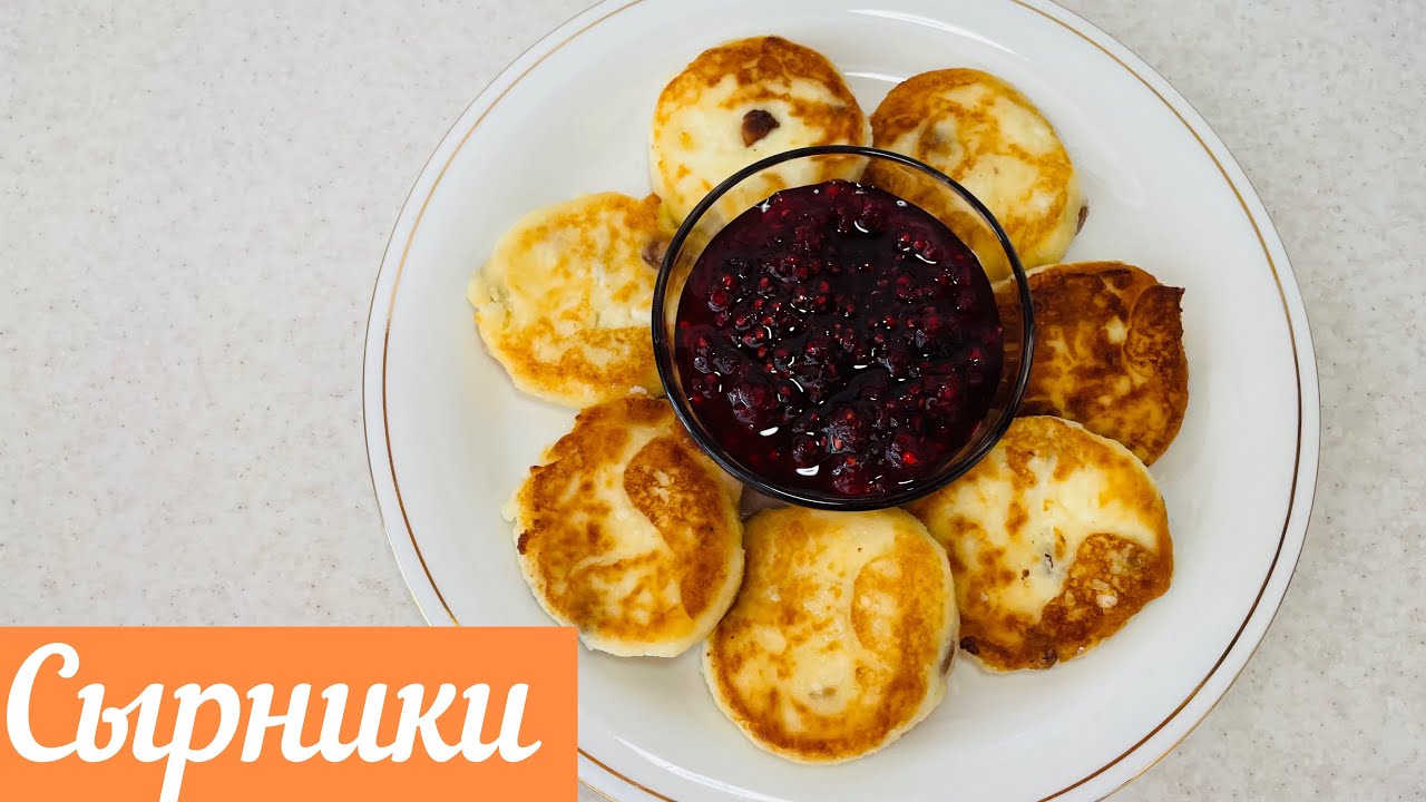 Сырники с изюмом ермолино