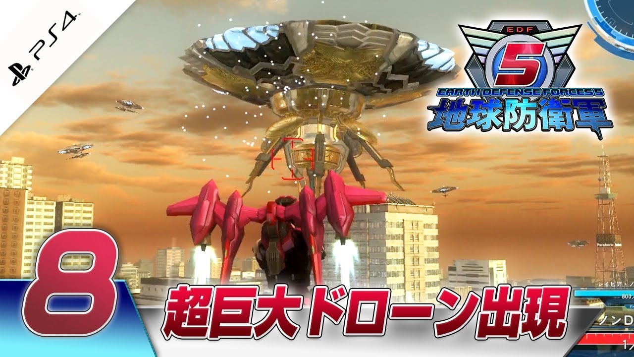 8 地球防衛軍5 Edf5 大型アップデート第二弾 また新キャラ登場 実況 Youtube 8 地球防衛軍5 Edf5 大型アップデート第二弾 また新キャラ登場 実況 Youtube