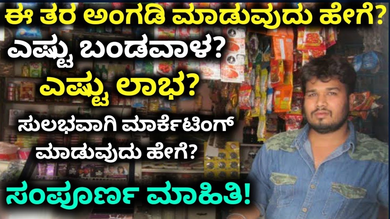 business planning meaning in kannada