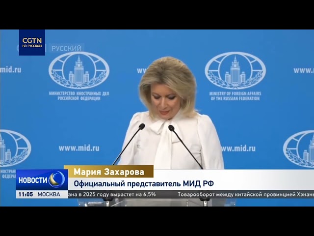 МИД РФ: КНР и Россия решительно осудили удары Израиля и США по ядерным объектам Ирана