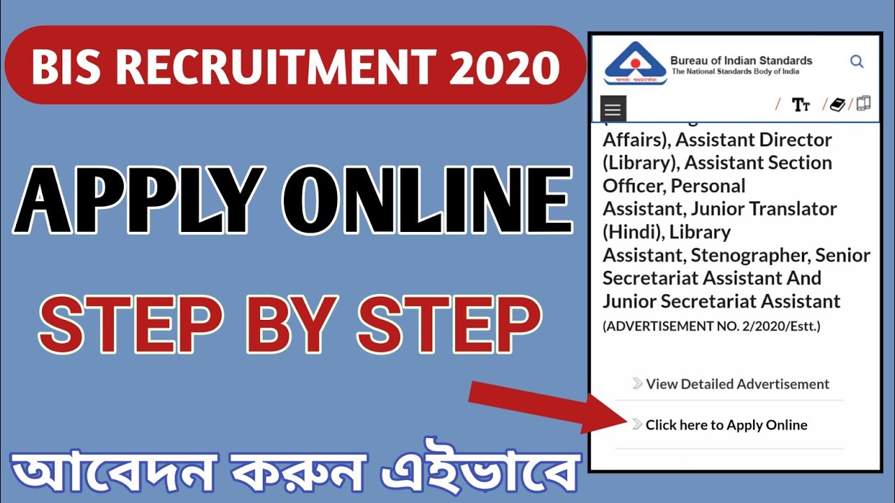BIS Apply Online Form FillUp 2020 Details expain in Bangla| bureau of indian standards এর ফর্ম ফিলাপ