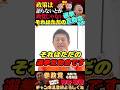 【ど正論‼️】理念も哲学も政策もない…それ政党じゃないわ・・・ #参政党